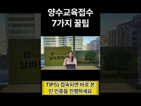 초보 부모를 위한 양육 교육 접수 성공 꿀팁!