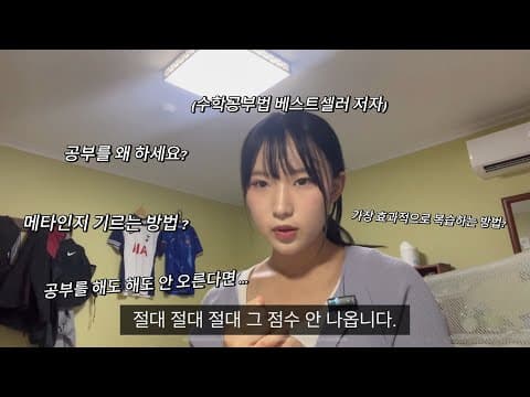교육 수능 수학 1등급 만드는 4가지 공부법 다이소 노트패드 활용 필수