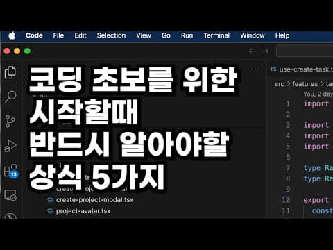코딩 교육 성공 비법: 나만의 학습 방향 설정 가이드