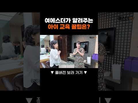성공적인 자녀 교육 방법: 부모의 역할과 고민 해결