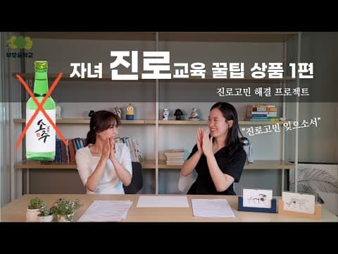 경기 꿈의 학교로 시작하는 학생 진로교육 우리 아이 미래가 달라져요