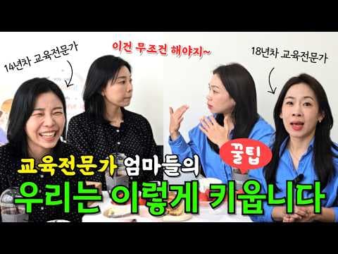 아이 사회성 교육! 놀이터와 그룹 활동으로 자녀 관계 형성 돕는 법