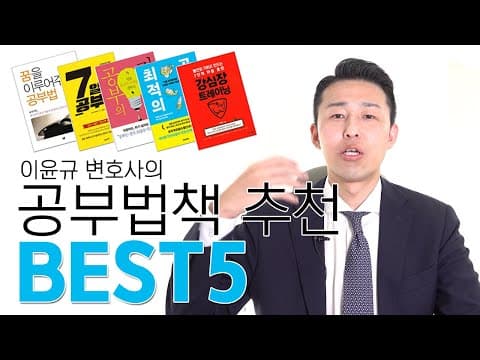 교육 공부법 도서 TOP3! 7일 공부법, 공부의 기본, 최적의 공부로 효율적인 학습을!
