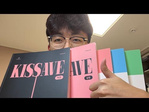 수능 영어 교육: 션티 키세이브 상/하편 참고서 완벽 분석