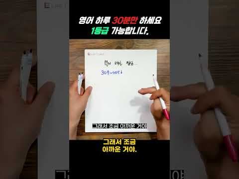 수능 영어 1등급 교육: 2025 기출 문제 반복 학습으로 완성!