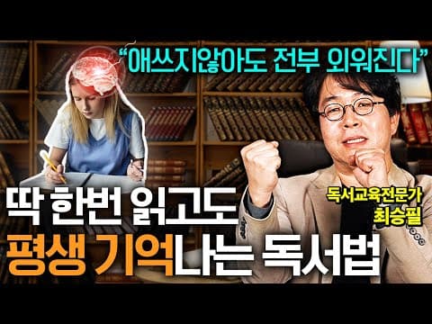 초등 고학년을 위한 연필 활용 지식 교양 도서 독서 교육법