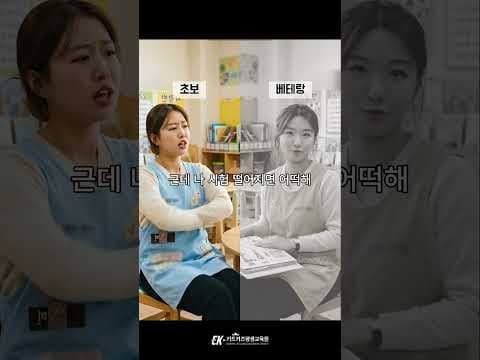 키드키즈 K텍 보수 교육: 6개월 수업 자료 걱정 없는 유아 교육 꿀팁