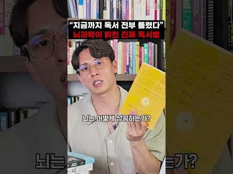창의력 UP! 뇌 교육에 좋은 인터리빙 클러스터 독서법