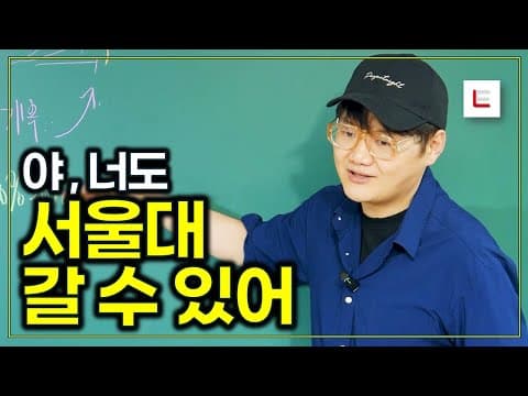 고3 수능 집중력 교육: 효율적인 학습 시간 관리 방법