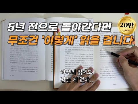 핵심 단어 표시 독서법 교육: 기억력 향상과 학습 효과 극대화