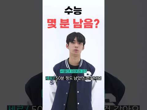 수능 교육 성공 비법 과목별 시간 관리와 검토 전략 꼼꼼 분석