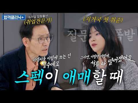 삼성반도체 합격률 높이는 이력서 교육: 스펙 관리 전략