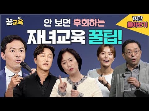 자녀 정체성 교육: 부모의 역할, 심리적 독립과 경제적 자립