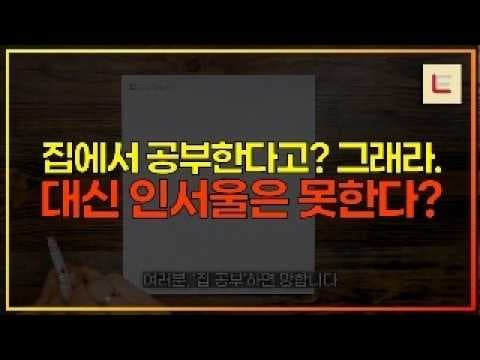 교육 독학 성공을 위한 스터디 카페, 독서실 공부 장소 선택과 집중력 향상 비결!