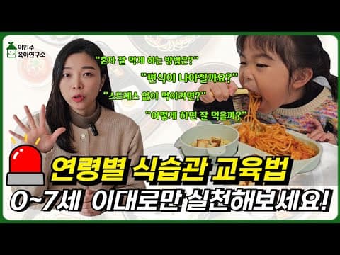 6개월 아기 이유식 교육: 스틱 이유식으로 시작하는 즐거운 식재료 탐색