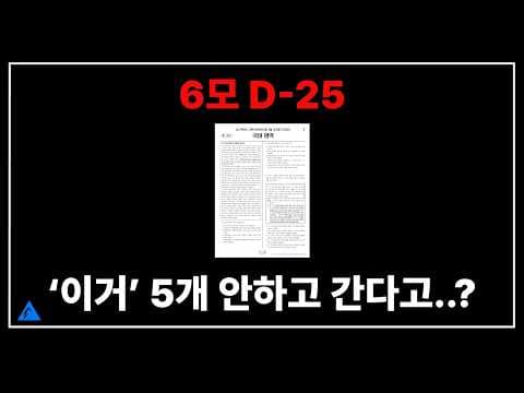 개념 학습 교육: 기출 문제 활용으로 확실하게 끝내는 방법