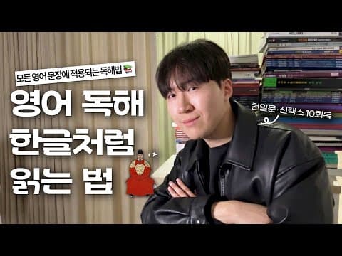 교육 영어 독해, 오형식 문제점 해결! 효율적인 학습법 개선 비법