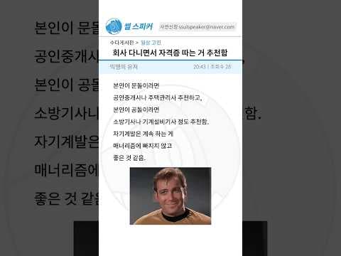 자존감 향상 교육: 공인중개사, 주택관리사 자격증 도전 공부법
