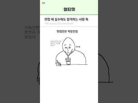 면접 교육: 5가지 합격 전략으로 긴장 극복하기