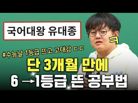 교육 지문 들키 학습 자료! 성적 향상 위한 공부법 이건 진짜 대박