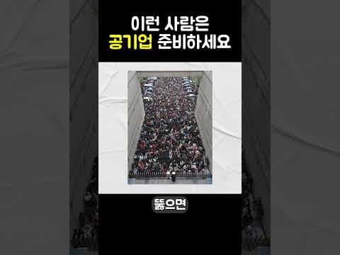 공기업 합격의 필수 교육: 현실적인 스펙 쌓기 전략