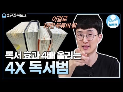 독서 노트 교육: 나만의 보물 창고 활용법, 인생 문장으로 자기 계발