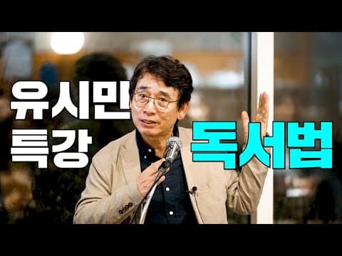 독서 교육: 효과적인 책 읽는 방법과 독서 전략, 재독 중요성