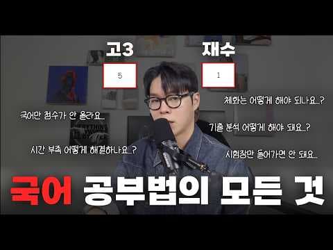 교육, 국어 학습의 진짜 비결! 체화 없는 공부는 헛수고예요