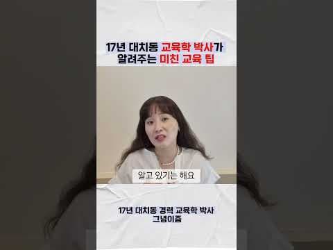 자녀 교육 성공 비법: 학부모 역할의 중요성 교육