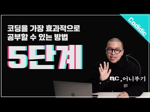 코딩 교육: 초보 웹 개발 시작을 위한 학습 목표 설정 가이드