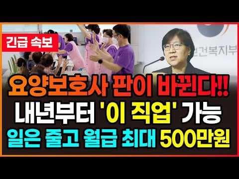 초고령사회 요양보호사 교육 정부 정책 지원 지금 시작해야 할까요?
