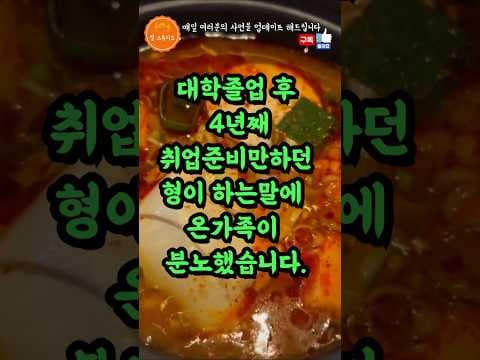 무책임한 형 결혼 자금 요구, 교육으로 가족 갈등 현명하게 풀어봐요