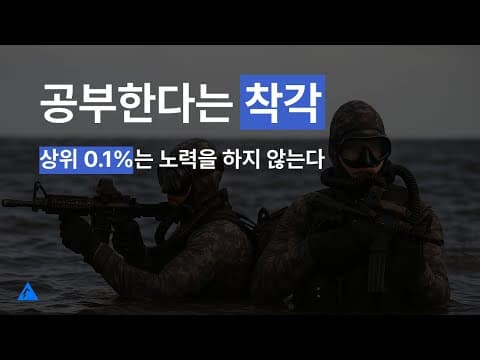 교육 집중력 높이는 몰입 환경 설정 방법: 나만의 공부 시스템 구축