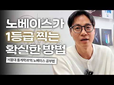 수학 노베이스 탈출 교육: 4~5등급 수능 수학 공부법 전략